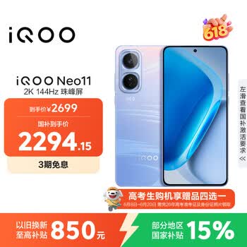 vivo11手机价格报价行情- 京东
