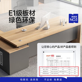 奈高(NAIGAO)老板桌E0级1.6m简约办公桌现代办公家具总裁桌 奈高(NAIGAO)老板桌E0级1.6m简约办公桌现代办公家具总裁桌