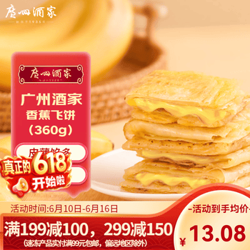 香蕉煎饼さま専用 香蕉煎饼型号规格- 京东
