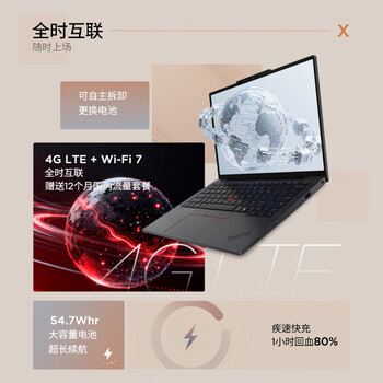 ThinkPad X13 2026 联想高性能商务办公13.3英寸轻薄笔记本电脑3代酷睿Ultra7-356H 32G 1TB SSD/W11专业版
