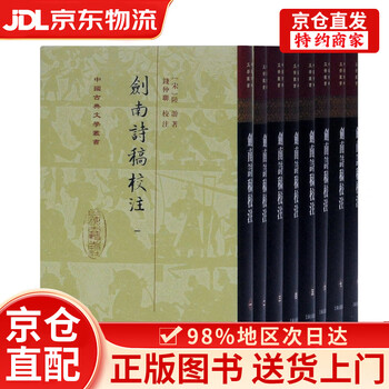剑南诗稿新款- 剑南诗稿2021年新款- 京东