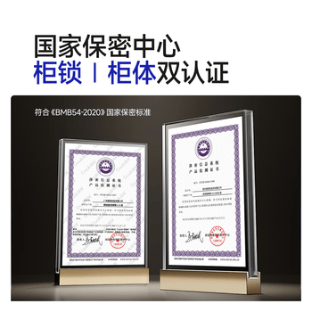 奈高（NAIGAO）保密柜文件柜铁皮柜资料柜员工柜智能指纹锁档案柜钢制木纹防盗柜