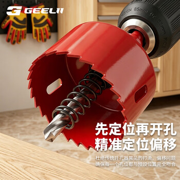 捷立(GeeLii)双金属开孔器 木材塑料石膏板打孔器 金属铝合金扩孔器20mm 57004 捷立(GeeLii)双金属开孔器 木材塑料石膏板打孔器 金属铝合金扩孔器20mm 57004