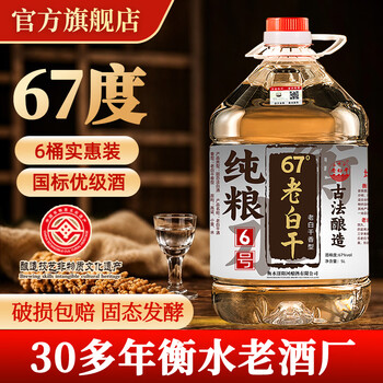 【ＮＡＫＡM UＲＡ様】白酒　衡水　老白干【珍藏版】67度　2本セット 67度老白干价格报价行情- 京东