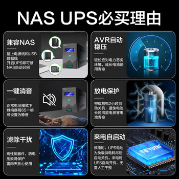 宇泰ups不间断电源1000VA/600W 兼容群晖NAS家用办公电脑应急备用电源 YTB1000PRO升级款-M
