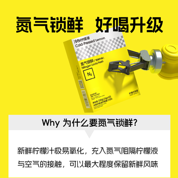 柠檬共和国（Lemon Republic）冷榨柠檬液NFC柠檬汁维C办公室下午茶复合果汁饮料冲饮33g*3条装