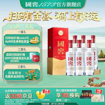1573国窖52度500ml - 京东