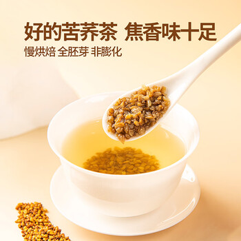 雁门清高有机黑苦荞茶300g 养生茶包 苦荞茶山西 独立包装特选全胚芽 新茶