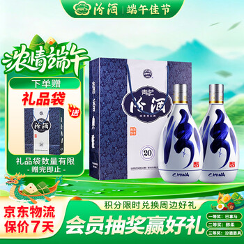 元青花白酒价格报价行情- 京东