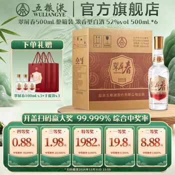 真品五粮液价格报价行情- 京东