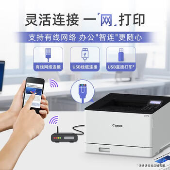 佳能(Canon)商务办公家用打印机 A4幅面自动双面彩色激光单功能打印机 大容量进纸家用 有线连接 LBP673Cdn II 佳能(Canon)商务办公家用打印机 A4幅面自动双面彩色激光单功能打印机 大容量进纸家用 有线连接 LBP673Cdn II
