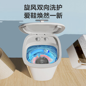 美的（Midea）4KG半自动洗鞋机家用仿生手洗 全方位清洁尼龙毛刷便携小型迷你洗鞋机MX-XXGW02PRO