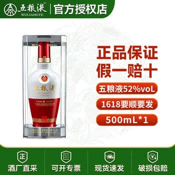 五粮液1618精酿- 京东