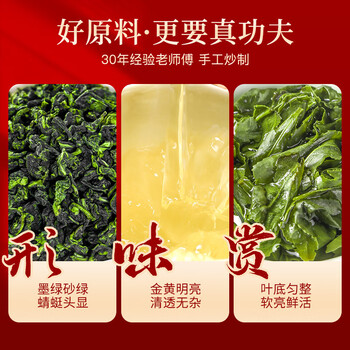 首宴特级安溪铁观音乌龙茶500g清香型罐装口粮茶叶自己喝茶叶