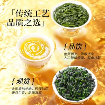 首宴特级安溪铁观音乌龙茶500g清香型罐装口粮茶叶自己喝茶叶