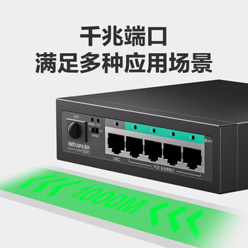 磊科(netcore)SG206P 4口千兆POE交换机+1口千兆上联+1口SFP光 工程企业级监控网络分线器非网管 金属机身 磊科(netcore)SG206P 4口千兆POE交换机+1口千兆上联+1口SFP光 工程企业级监控网络分线器非网管 金属机身