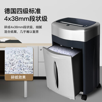 科密单次21张 持续60分钟办公商用碎纸机( 33L 可碎卡、光盘、订书针)铂金刚 comet 科密单次21张 持续60分钟办公商用碎纸机( 33L 可碎卡、光盘、订书针)铂金刚 comet