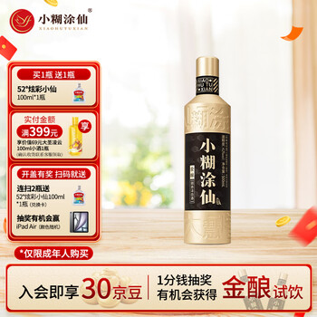 小糊涂仙白酒价格- 京东