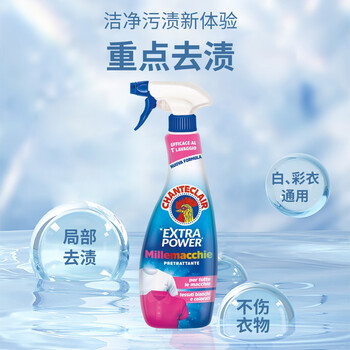 大公鸡管家（CHANTE CLAIR）多能污渍克星清洁剂 500ml 衣物去渍喷雾