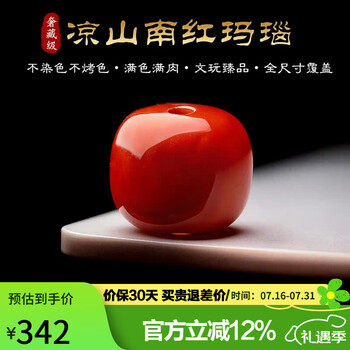 纹南红玛瑙价格报价行情- 京东