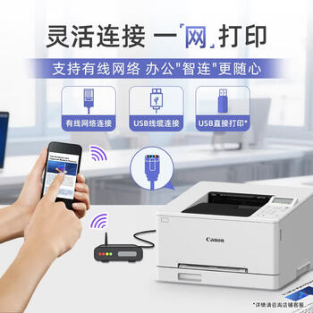 佳能(Canon)商务办公家用打印机 A4幅面自动双面彩色激光单功能打印机 大容量进纸家用 有线连接 LBP647CDN 佳能(Canon)商务办公家用打印机 A4幅面自动双面彩色激光单功能打印机 大容量进纸家用 有线连接 LBP647CDN