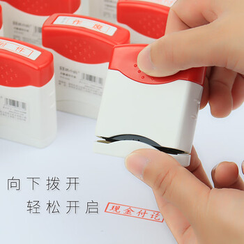 浩立信（LISON）受控文件 通用光敏印章财务用品科目会计用章速干印章