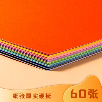 得力(deli)60张彩色4K硬卡纸加厚彩色卡纸30色 剪纸手工绘画美工彩纸 儿童学生幼儿园手工折纸彩纸 得力(deli)60张彩色4K硬卡纸加厚彩色卡纸30色 剪纸手工绘画美工彩纸 儿童学生幼儿园手工折纸彩纸