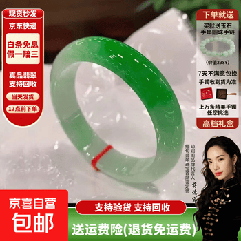正阳绿翡翠手镯价格报价行情- 京东