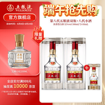 五粮液52度新款新款- 五粮液52度新款2021年新款- 京东