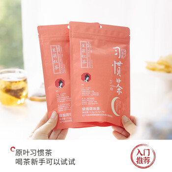 茶颜悦色习惯茶茉莉红茶/茉莉绿茶混发 冷泡茶包1袋装17.5g共7枚 礼物