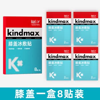 康玛士营养冷敷贴运动缓解酸痛脚踝膝关节训练损伤髌骨修护冰敷贴