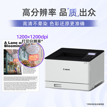 佳能(Canon)商务办公家用打印机 A4幅面自动双面彩色激光单功能打印机 大容量进纸家用 有线连接 LBP673Cdn II 佳能(Canon)商务办公家用打印机 A4幅面自动双面彩色激光单功能打印机 大容量进纸家用 有线连接 LBP673Cdn II