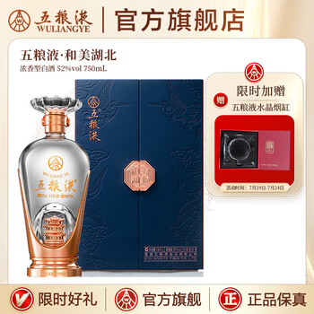 五粮液 750ml 52度 五粮液750ml价格报价行情- 京东