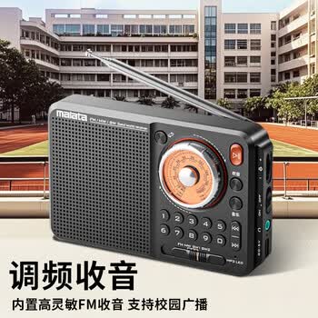 万利达A53老人FM随身听播放器便携充电插卡迷你音响迷你英语四六级插卡