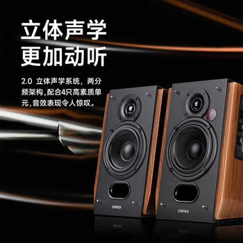漫步者 R1700BT+ 经典新升级  Hi-Fi有源书架音箱 2.0蓝牙电脑音箱音响 双金标认证 高保真 办公电脑音响