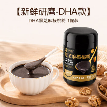孕味食足DHA黑芝麻核桃粉 孕妇可吃营养冲饮早餐黑芝麻糊8黑食材粉330g
