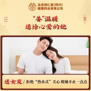 朕皇北京同仁堂红糖姜茶阿胶黑糖姜枣茶老红糖水生姜汁丝块送女友100g