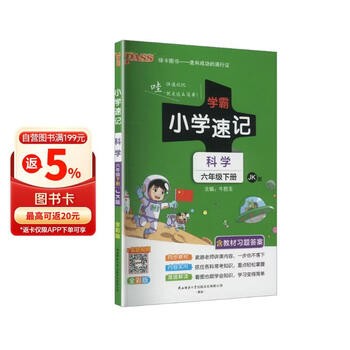 六年级科学下册- 京东