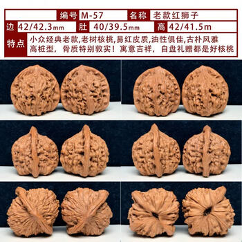 文玩核桃红狮子头价格报价行情- 京东