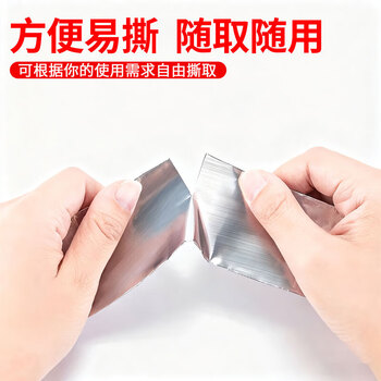 米乐奇厨房美缝铝箔胶带加厚防台风米字窗户隔热耐高温油烟机排烟管道密封胶10CM宽*20米长*0.06厚1卷装