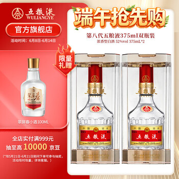 中国酒 五粮液 白酒 375ml 52度五粮液375ml价格报价行情- 京东
