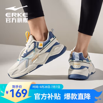 
鸿星尔克【白鹭】运动鞋男2023春季跑步鞋撞色防滑时尚休闲鞋百搭鞋子男鞋 橡芽白/烟雾蓝（网面） 39