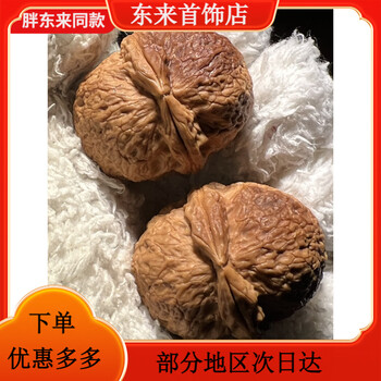 文玩核桃小精品品牌及商品- 京东