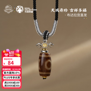 天地天珠价格报价行情- 京东