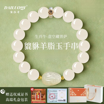 和田玉羊脂白玉貔貅价格报价行情- 京东