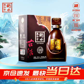 古法衡水老白干酒价格报价行情- 京东