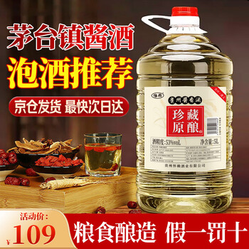 芧台镇珍藏原浆酒价格报价行情- 京东