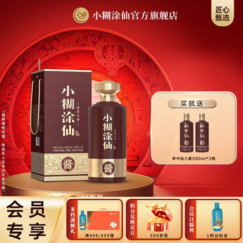 小糊涂仙酱香型价格报价行情- 京东