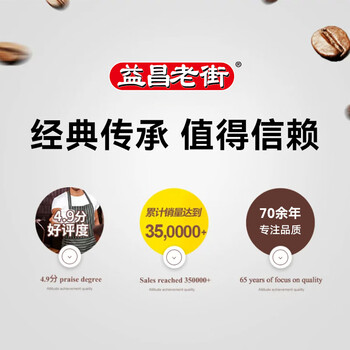 益昌老街（AIK CHEONG OLD TOWN）2+1原味速溶白咖啡粉 冲调饮品 马来西亚进口 50条*20g