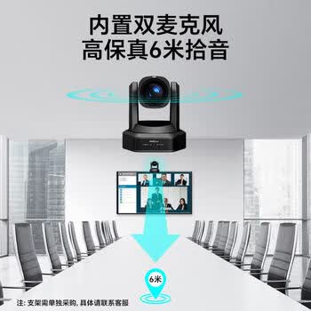 联想 YT-HD18A-12 视频会议云台摄像机麦克风一体1080P高清12倍光学变焦 多接口输出直播会议室摄像头